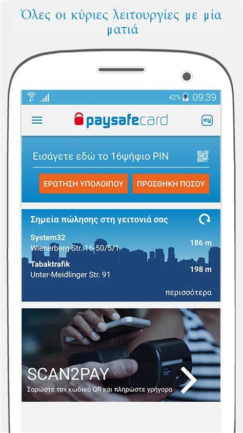 star games paysafecard|Android Apps by Paysafe on Google Play.